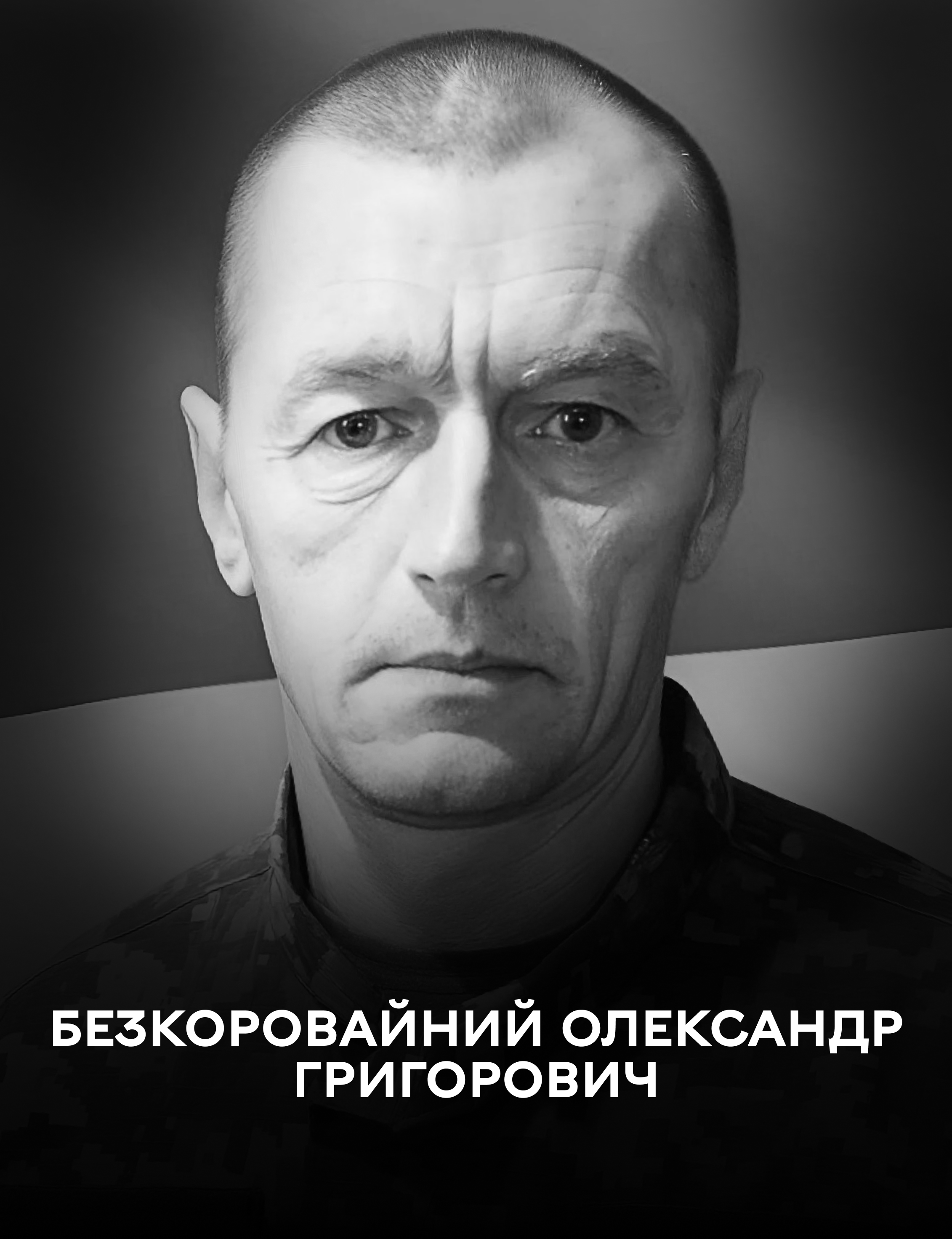 На щиті: сьогодні Вінниця прощається з оборонцем України Олександром Безкоровайним